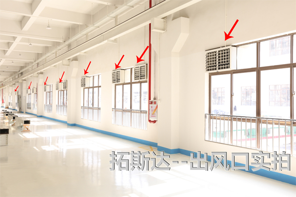 車(chē)間降溫設(shè)備廠(chǎng)家瑞泰風(fēng)案例實(shí)拍圖
