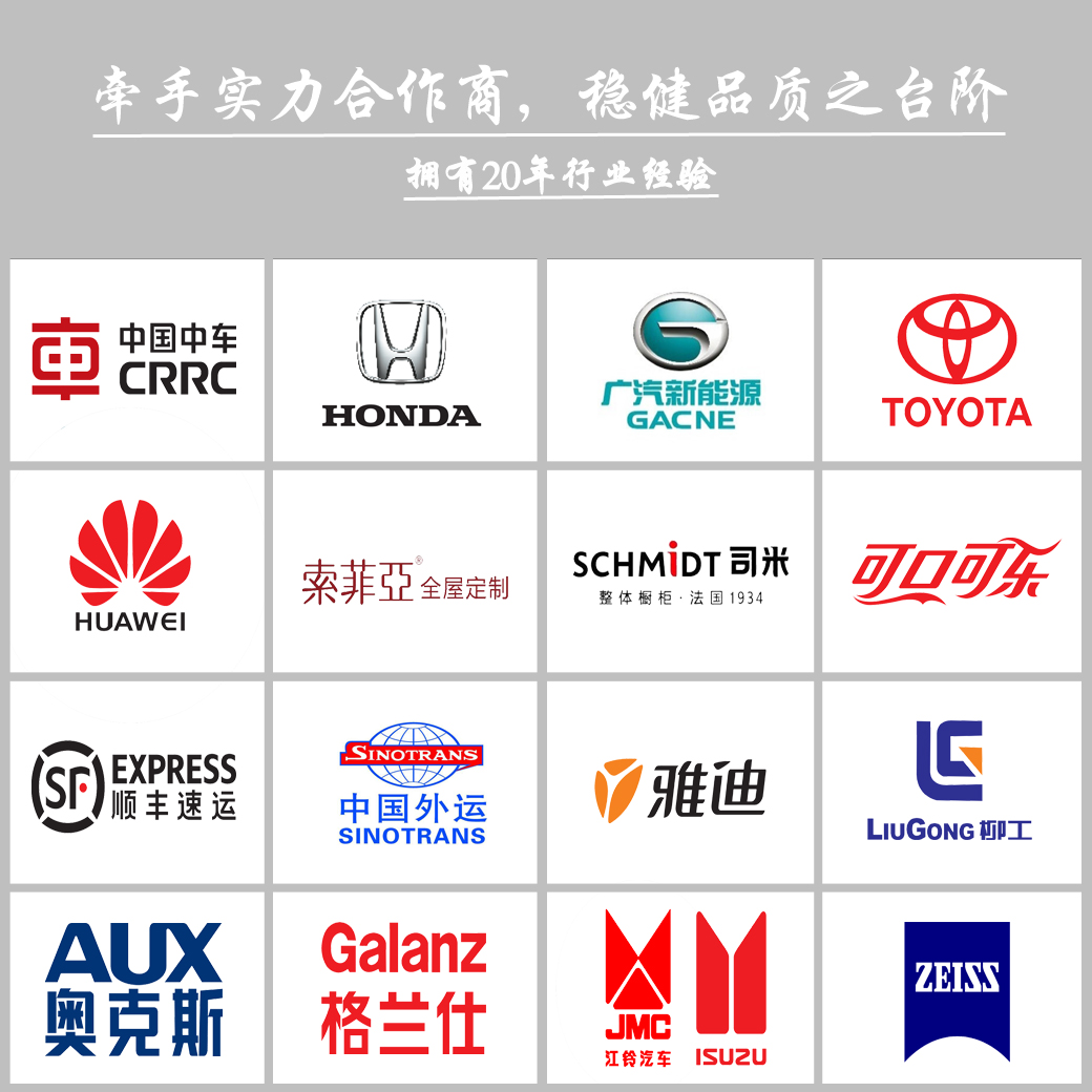 客戶(hù)logo展示.jpg