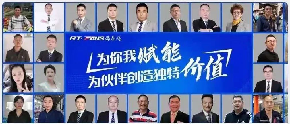 瑞泰風(fēng)官方服務(wù)號(hào)上線(xiàn )