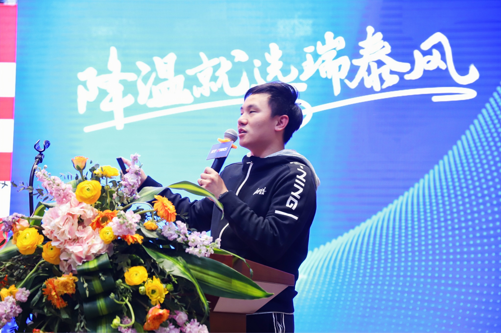 愛(ài)高體育總經(jīng)理梁嘉華先生發(fā)表戰略合作展望 愛(ài)高體育總經(jīng)理梁嘉華先生發(fā)表戰略合作展望