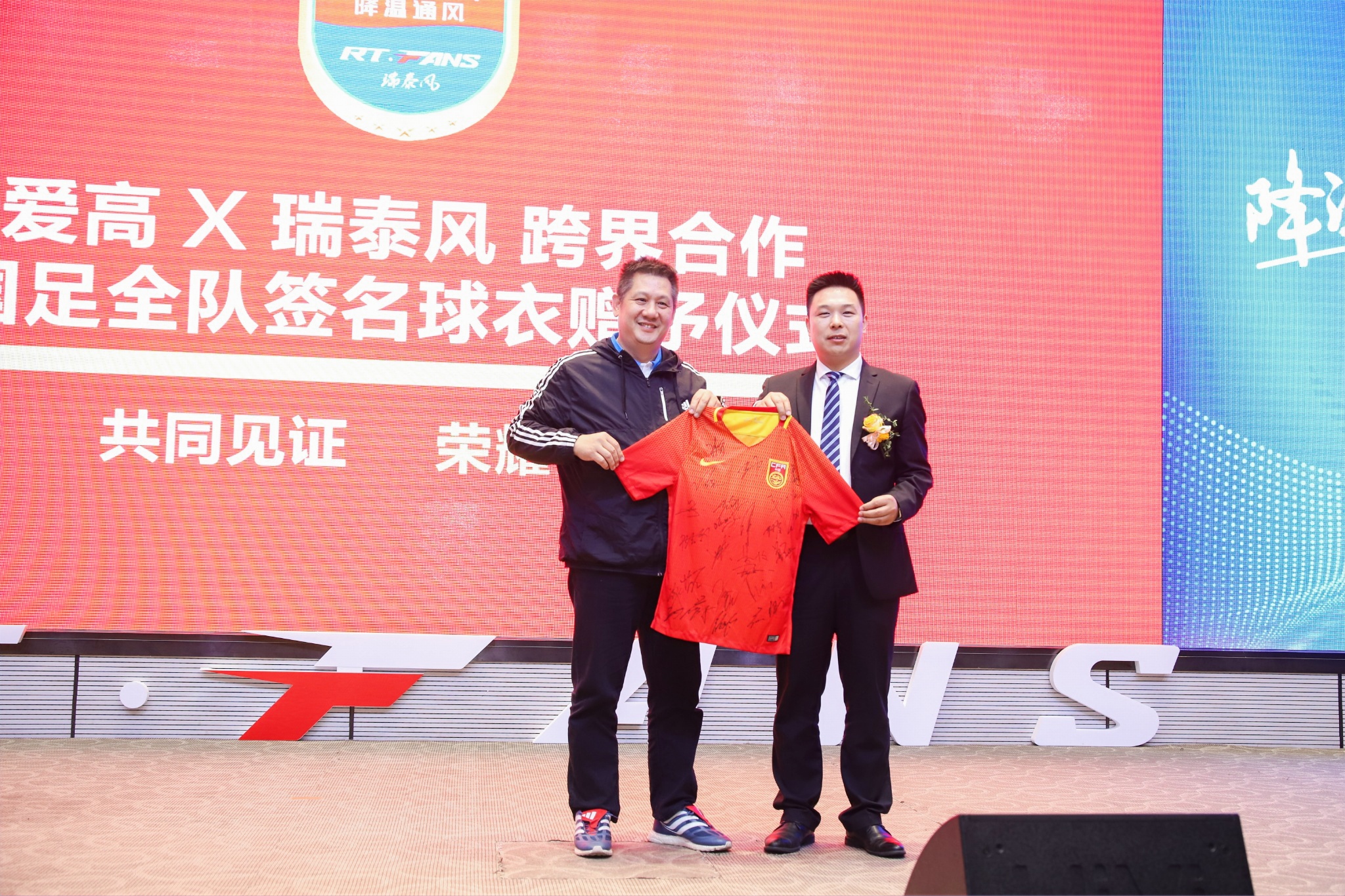 愛(ài)高體育董事長(zhǎng)梁廣(guǎng)仁先生向瑞泰風(fēng)董事長(zhǎng)鄭才翥先生贈予國(guó)足全隊(duì)籤名球衣紀(jì)念 愛(ài)高體育董事長(zhǎng)梁廣(guǎng)仁先生向瑞泰風(fēng)董事長(zhǎng)鄭才翥先生贈予國(guó)足全隊(duì)籤名球衣紀(jì)念