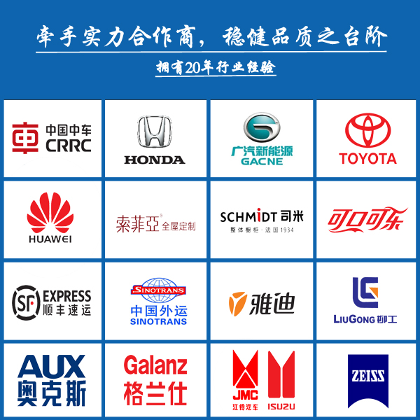 瑞泰風(fēng)客戶(hù)logo展示