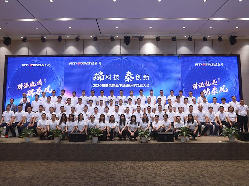 2020新品下線(xiàn )大合影