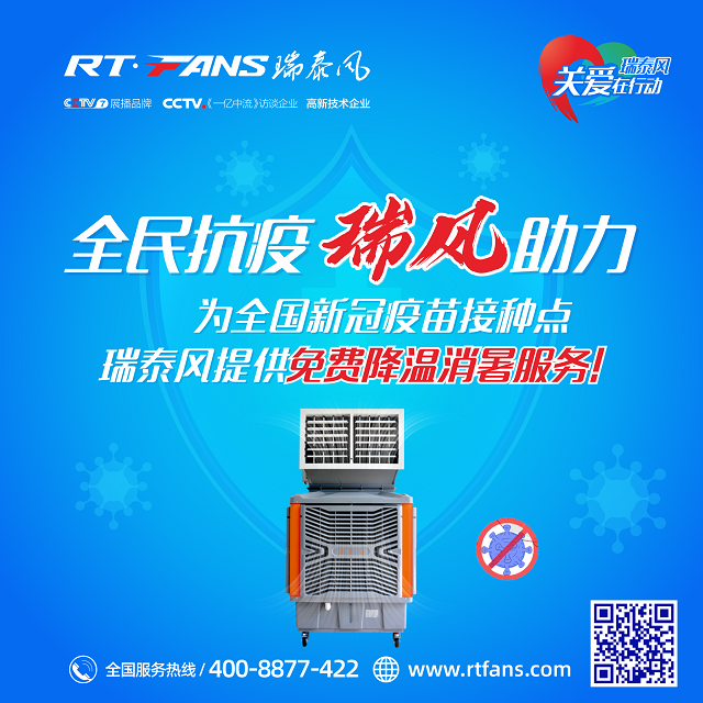 關(guān)愛(ài)進(jìn)行時(shí)----瑞泰風(fēng)愛(ài)心助力第三日，總計(jì)百臺(tái)服務(wù)計(jì)劃(huà)已預約過(guò)半