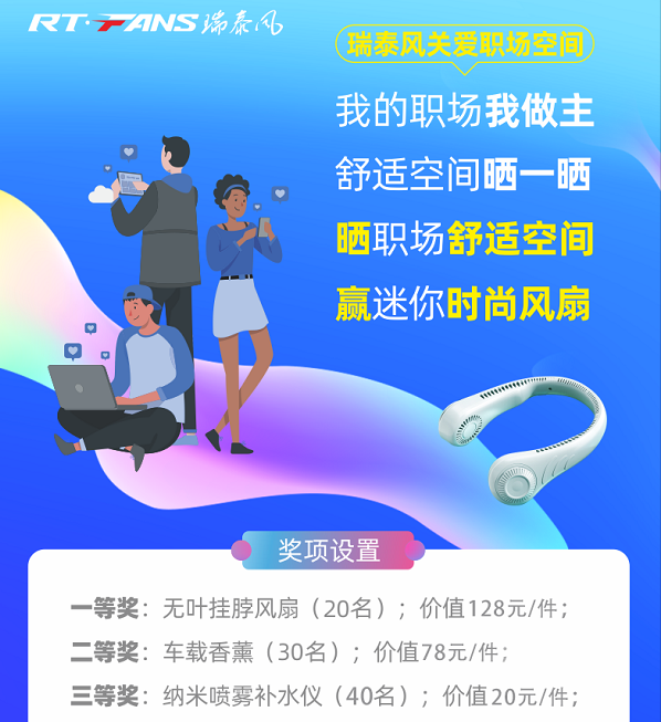 瑞風(fēng)送爽，瑞泰風(fēng)官方服務(wù)號(hào)正式上線(xiàn )