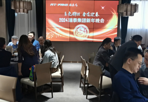 2023年瑞泰集團(tuán)新年晚會(huì)現(xiàn)場(chǎng)，玉兔辭舊，金龍迎春