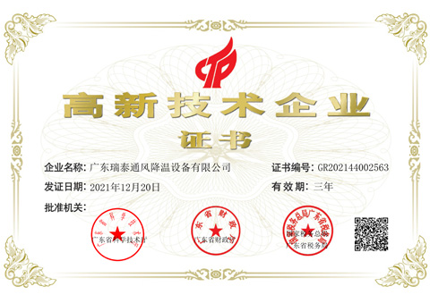 利器在手，更好地攻堅(jiān)大客戶(hù)！深度了解瑞泰風(fēng)各項(xiàng)資質(zhì)認(rèn)證及檢測(cè)報(bào)告