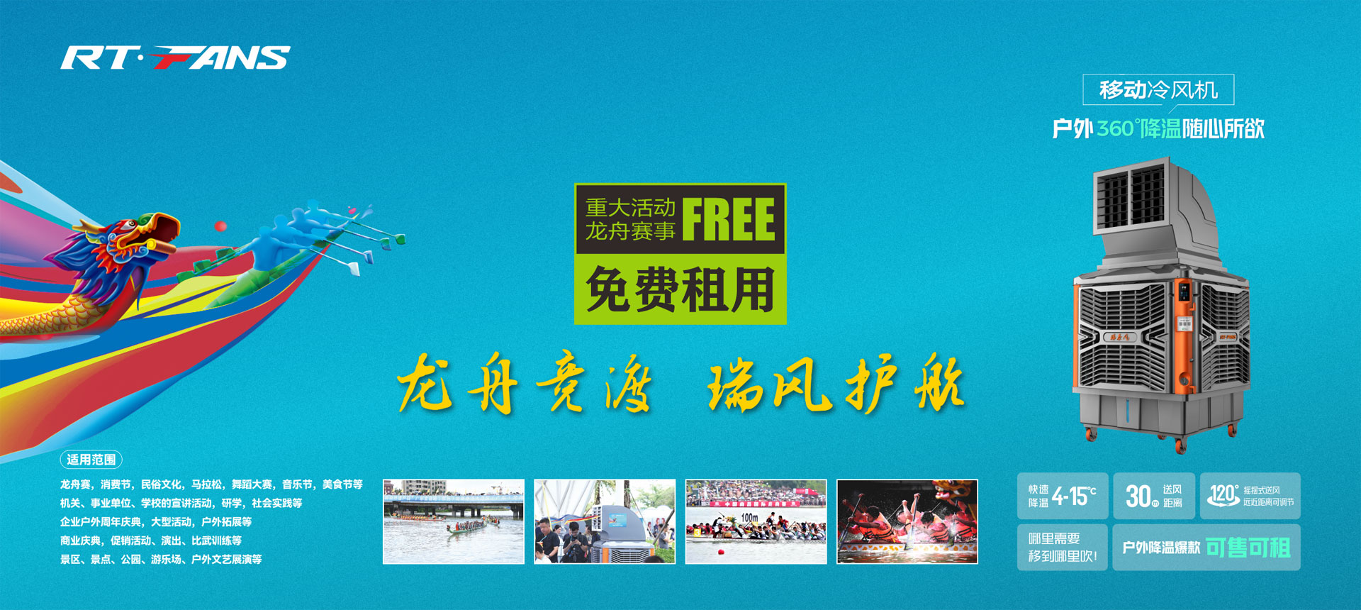 環(huán)保空調(diào)_環(huán)保空調(diào),冷風(fēng)機(jī),大風(fēng)扇,大吊扇,大型風(fēng)扇,環(huán)保空調(diào)品牌,大型吊扇,工業(yè)風(fēng)扇,工業(yè)吊扇,冷風(fēng)機(jī)品牌,工業(yè)大風(fēng)扇廠(chǎng)家,工業(yè)大吊扇廠(chǎng)家,大型節(jié)能吊扇,環(huán)保空調(diào)廠(chǎng)家,冷風(fēng)機(jī)廠(chǎng)家,HVLS,品牌廠(chǎng)家招商加盟
