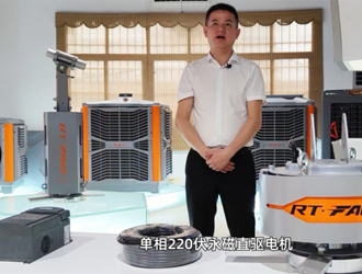 風(fēng)彩220V永磁電機(jī) 2024款驅動(dòng)器安裝使用規(guī)範